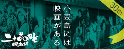 二十四の瞳映画村 小豆島にある映画と文学の観光施設 二十四の瞳映画村 小豆島にある映画と文学の観光施設